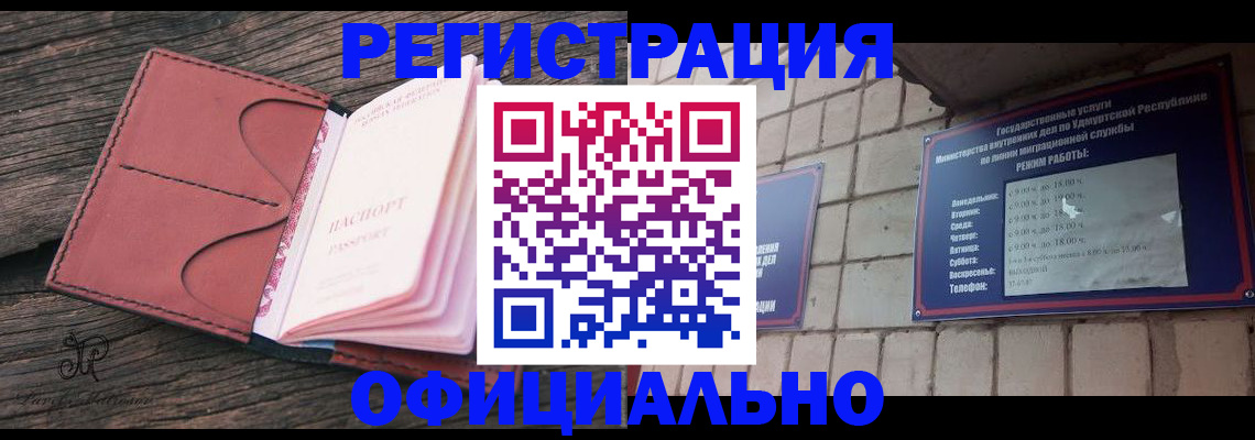 где прописаться в Лысково