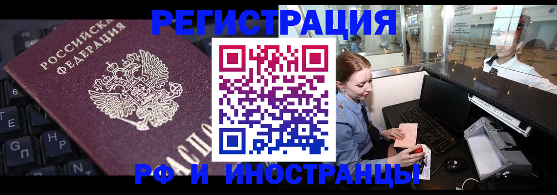 временная регистрация гарантия в Лысково