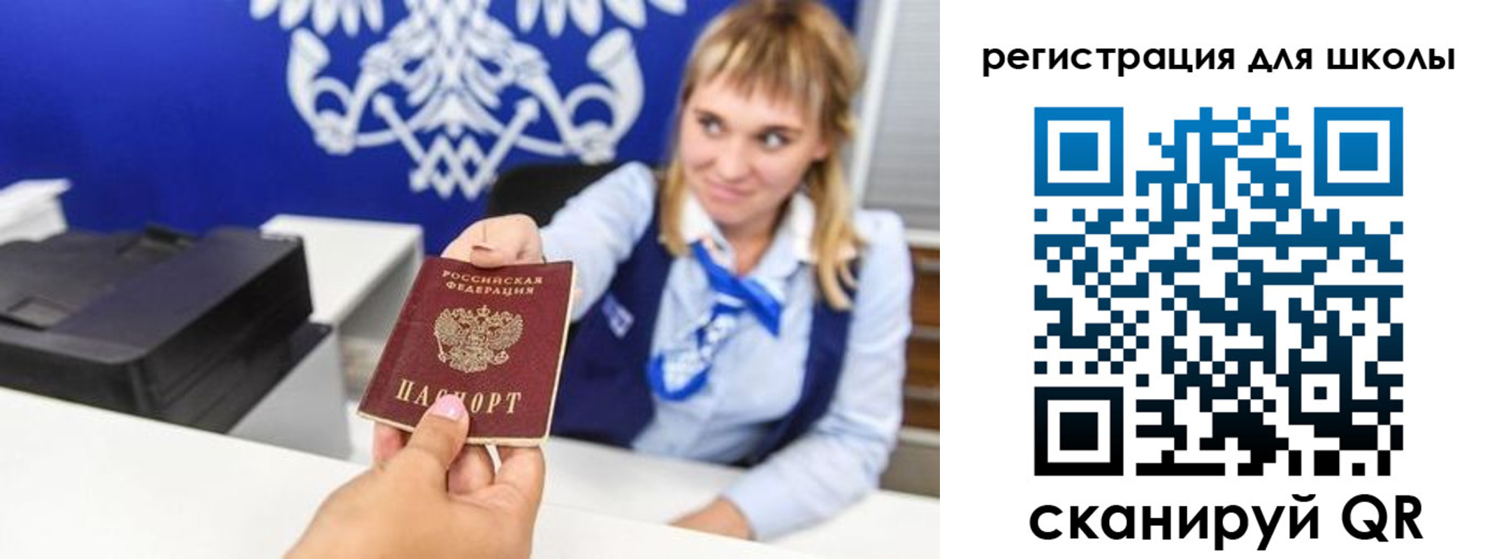 миграционный учет в Лысково