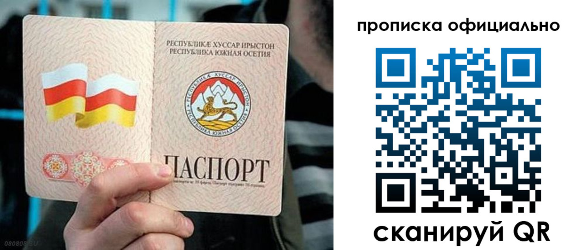 прописка паспорт в Лысково