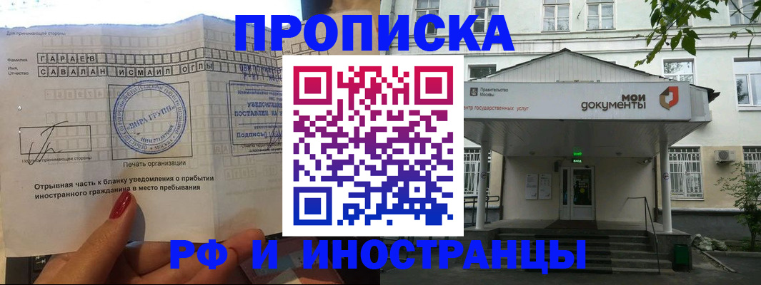 пропишу в квартире в Лысково