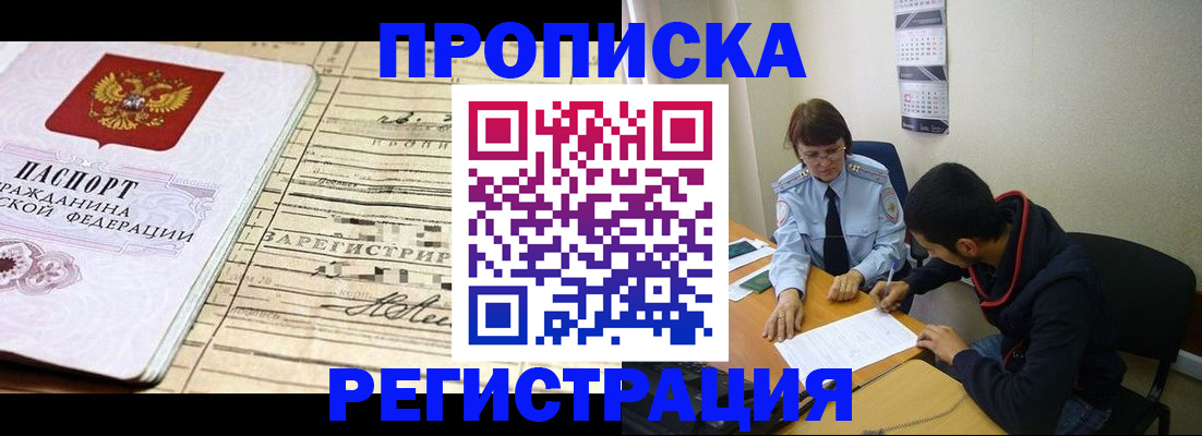 регистрация в Лысково