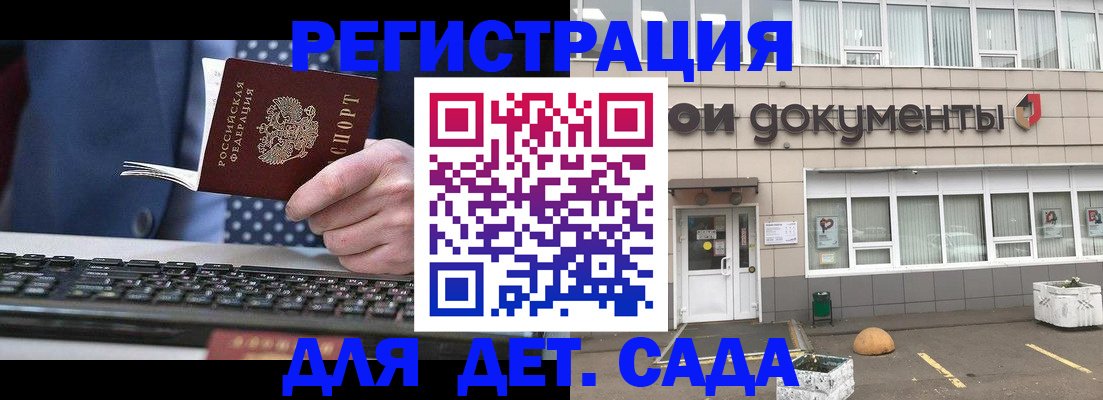 прописка гарантия в Лысково