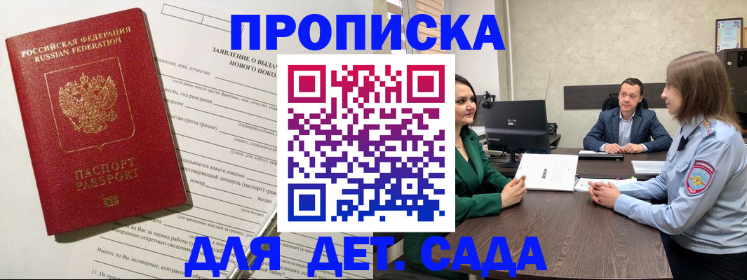 регистрация в Лысково
