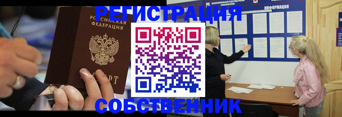 пропишу в квартире в Лысково