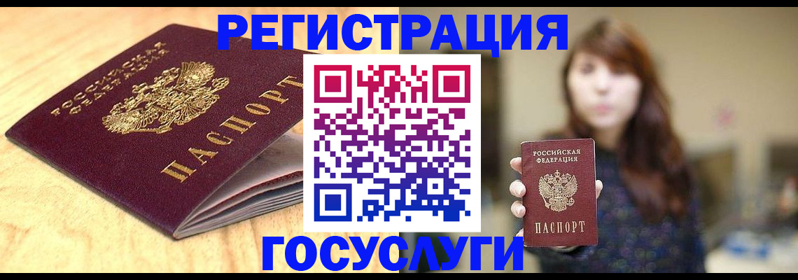 прописка для кредита в Лысково