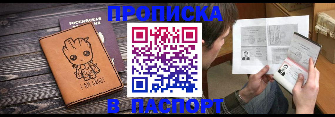 временная регистрация для школы в Лысково